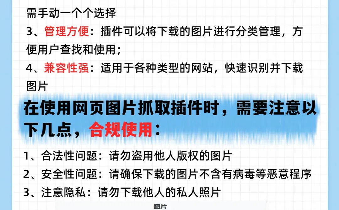 图片下载助手—谷歌浏览器插件