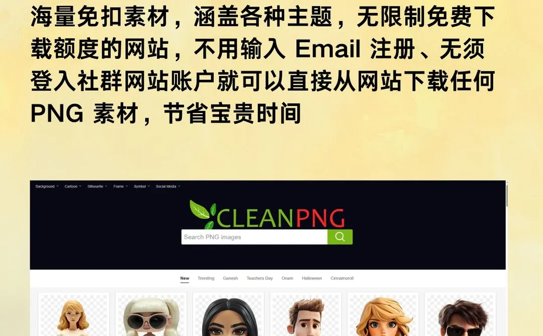 干货分享：4个免费素材网站