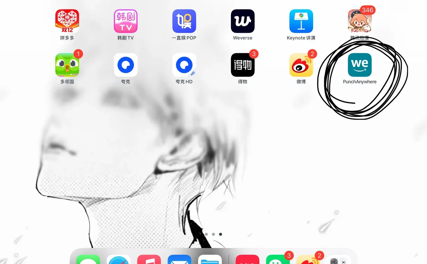 🆘 这到底是什么软件