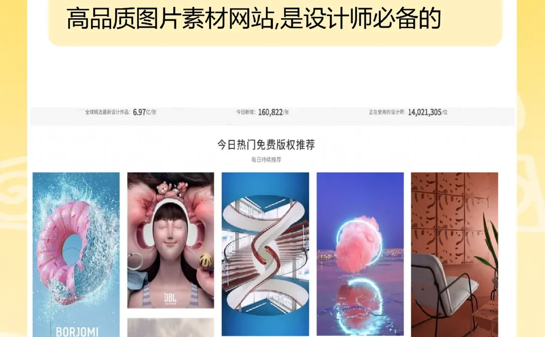 5个高清免费的图片素材网站，PPT人都在找