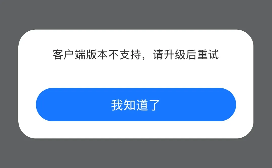 大麦想查自己的票，结果跳到支付宝就这样