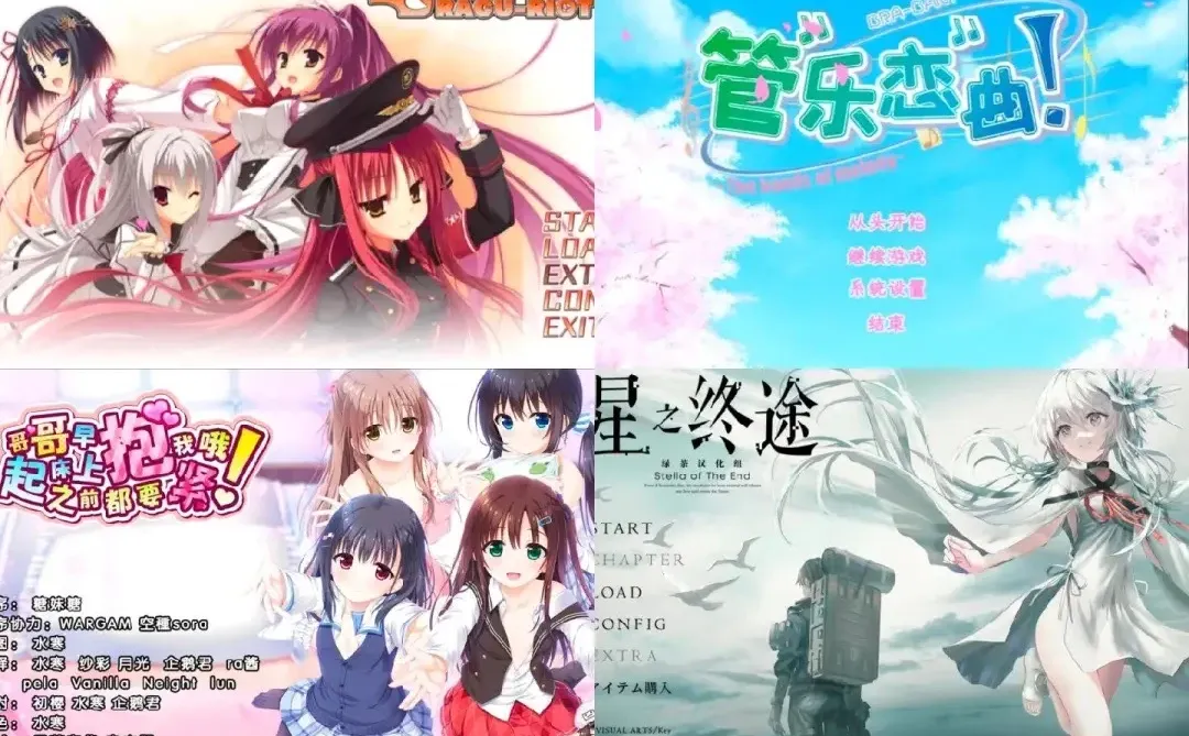 Galgame网站免费分享