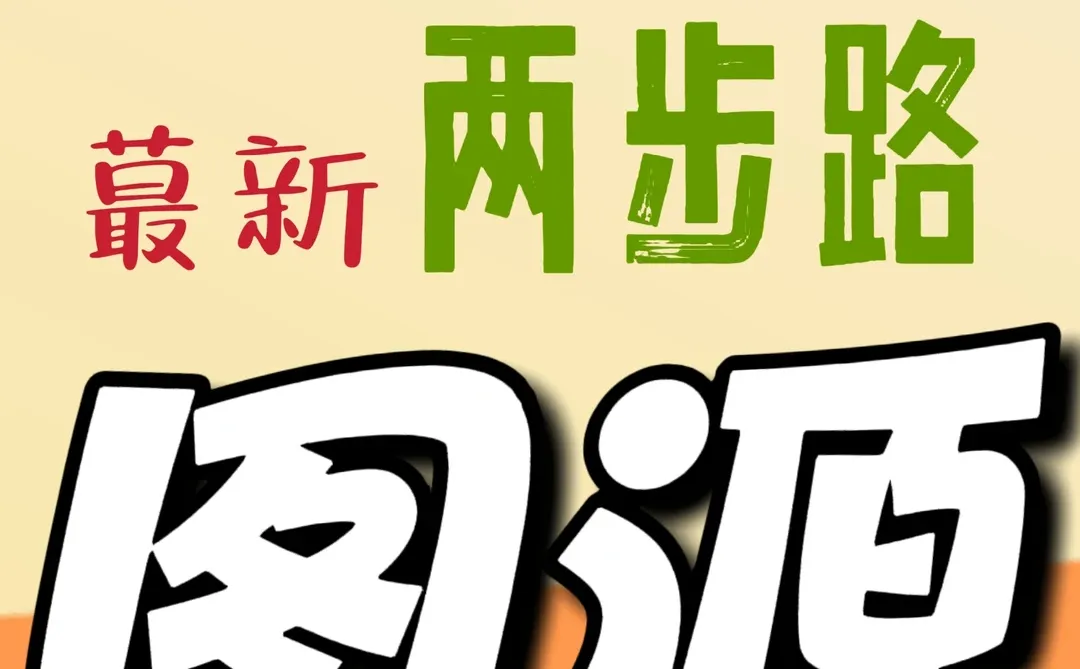 两步路户外助手图源分享