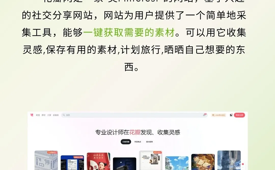 设计师的福音🎆宝藏级免抠素材网站