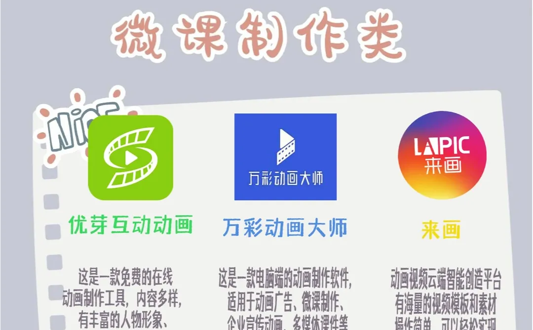 老师必存的几个必备神器，建议收藏！