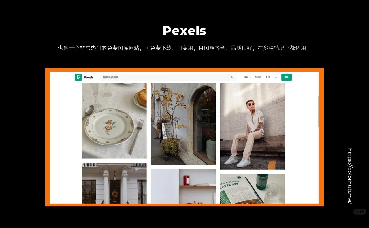 推荐丨最全50个无版权图片素材网站