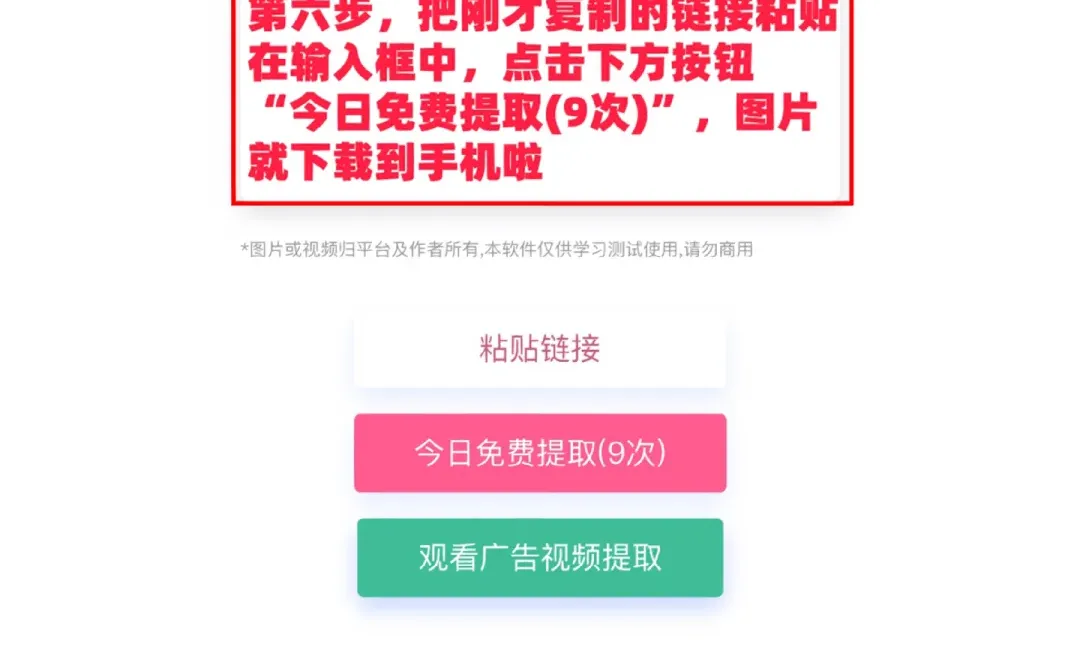 轻松下载小红书图片到本地