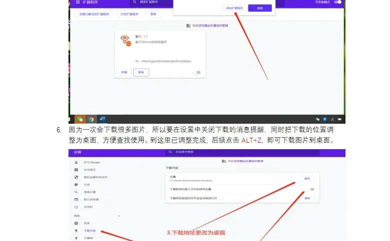 国际站 图片下载插件