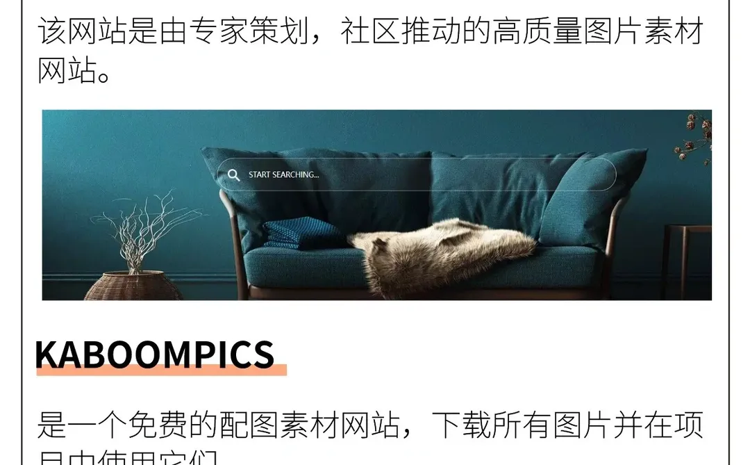 9个免费商用配图素材网站🧾不允许你不知道