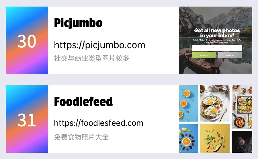 收藏！分享6年来我收藏的32个免费图库