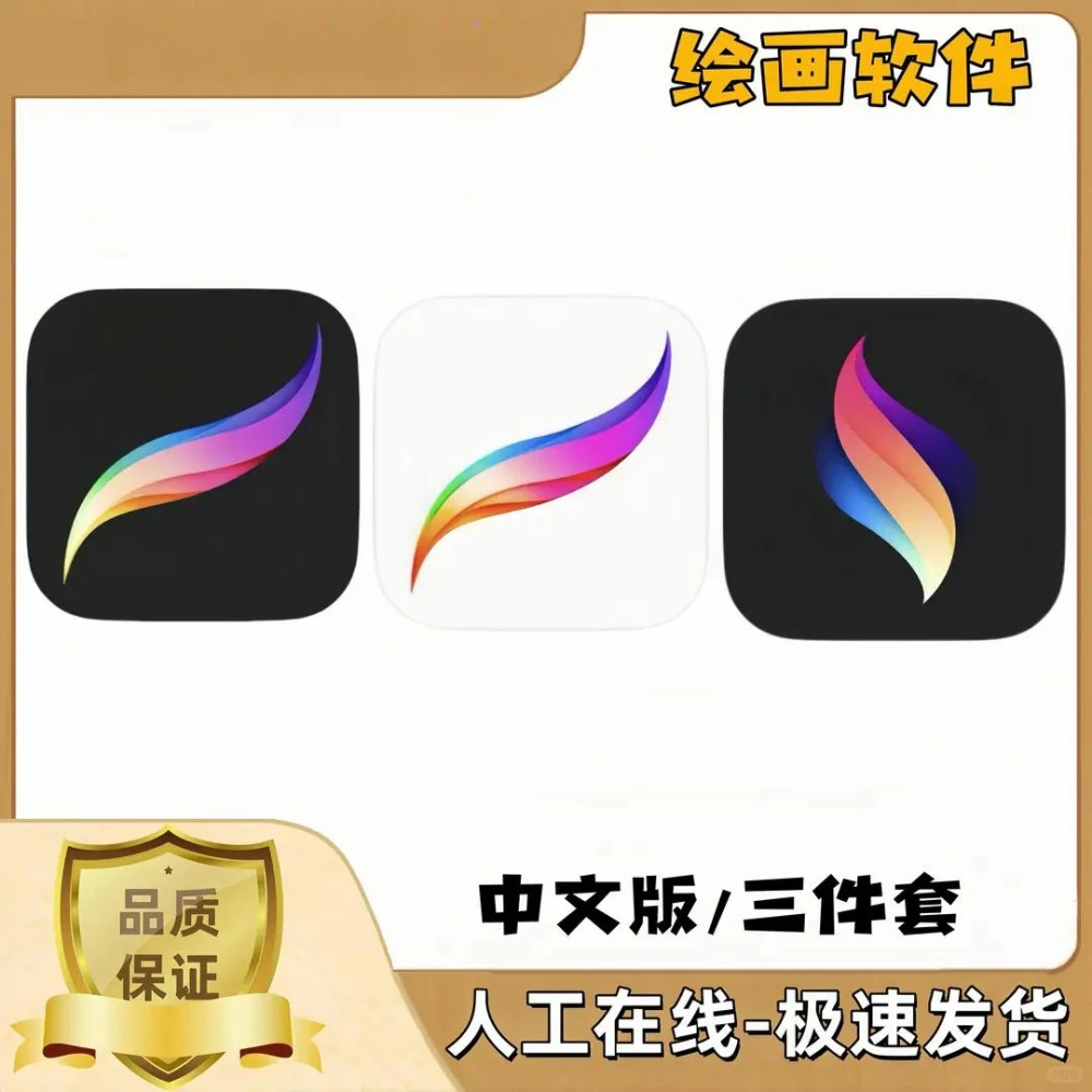 苹果素描绘画软件 Procreate i