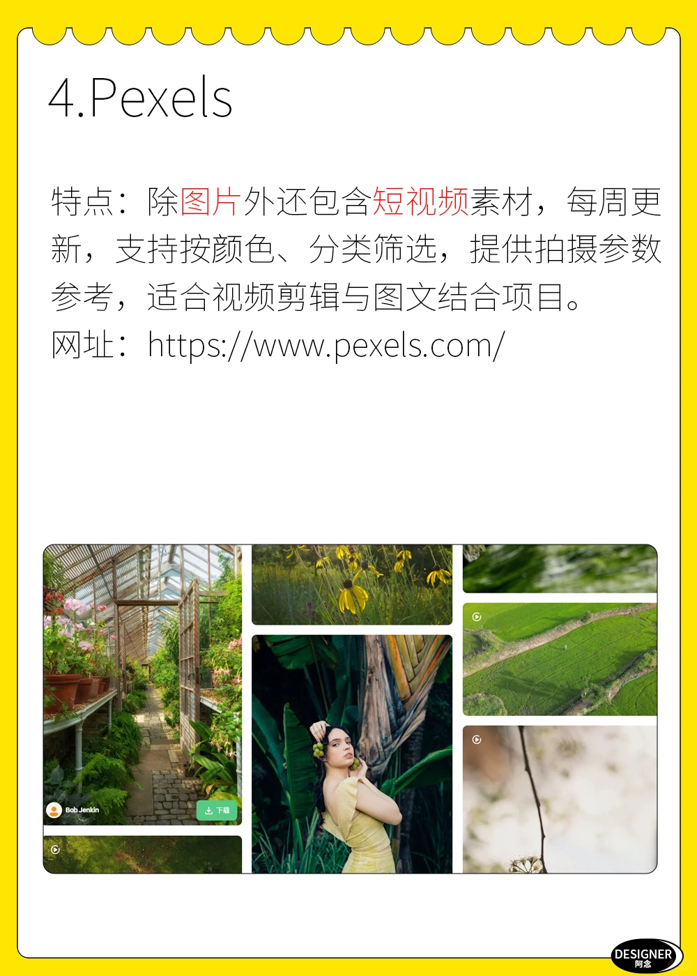 大厂都用的免费素材网站！🔥