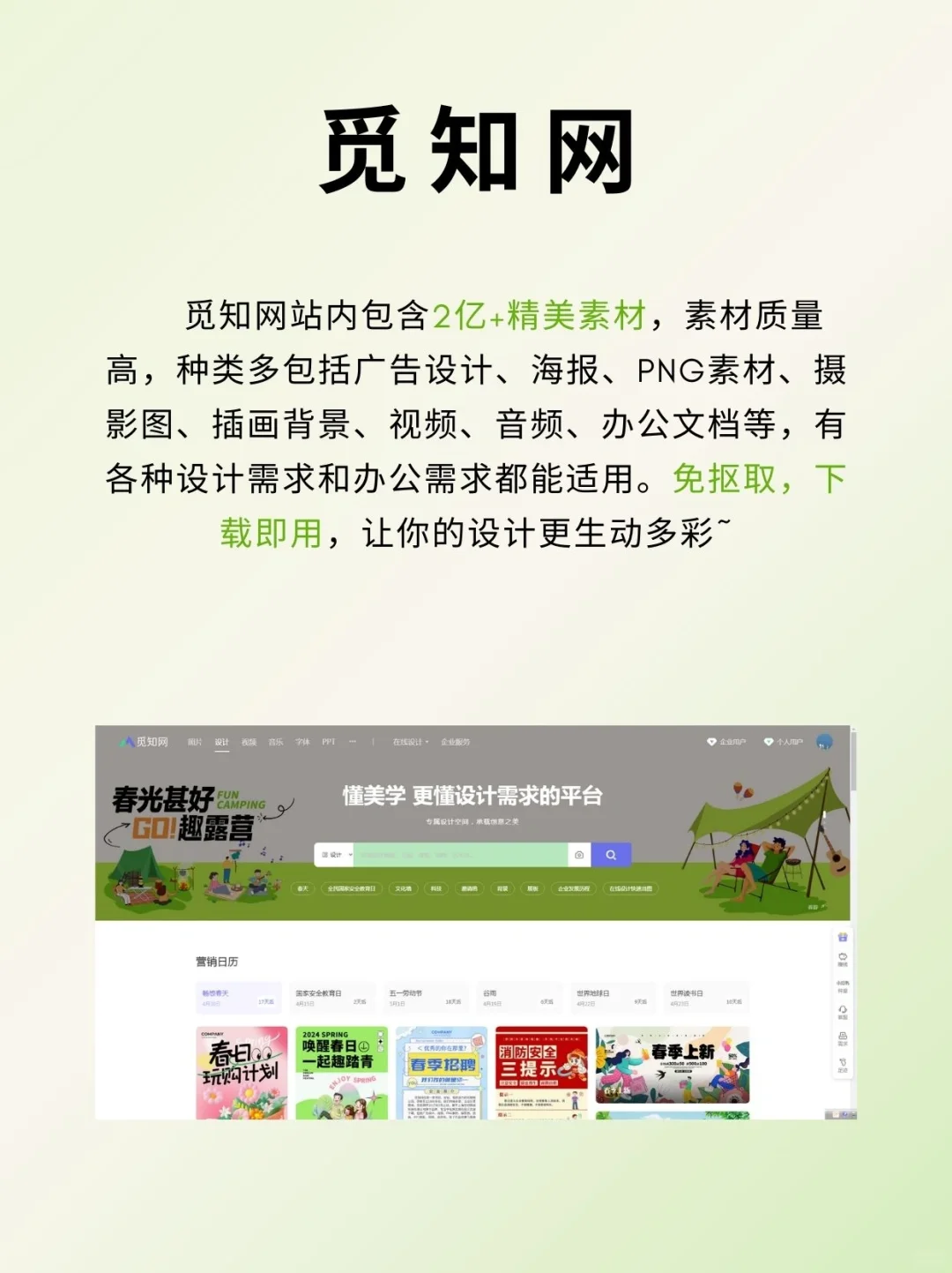 设计师的福音🎆宝藏级免抠素材网站