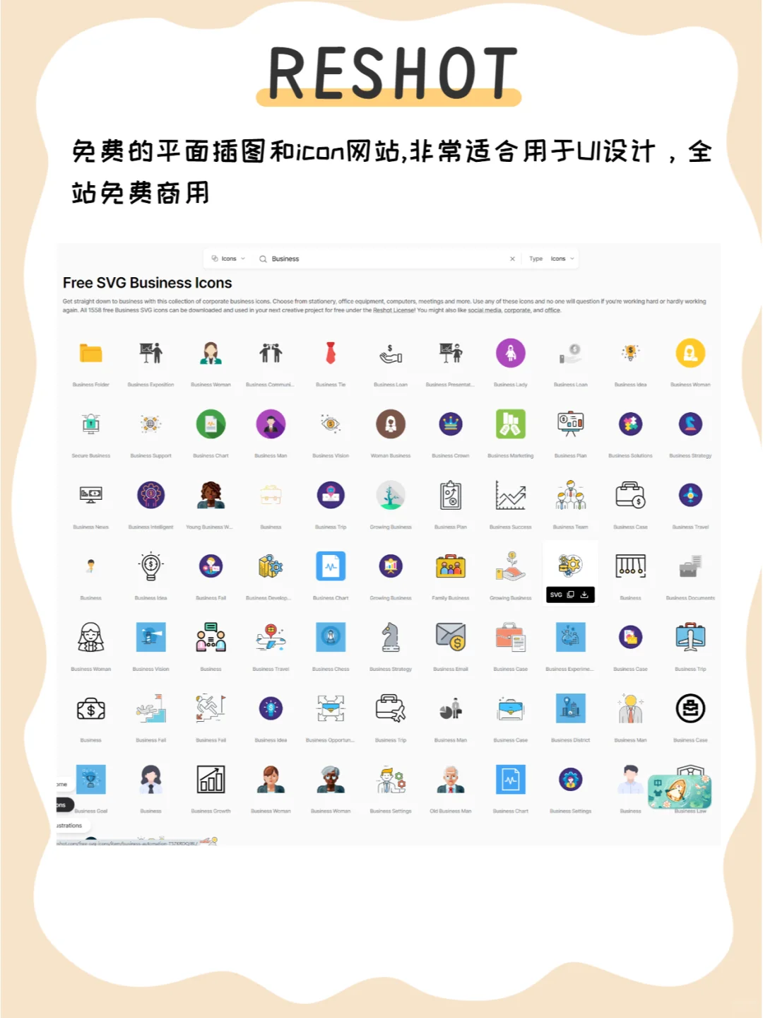 9个宝藏免扣素材网站分享｜免费可商用