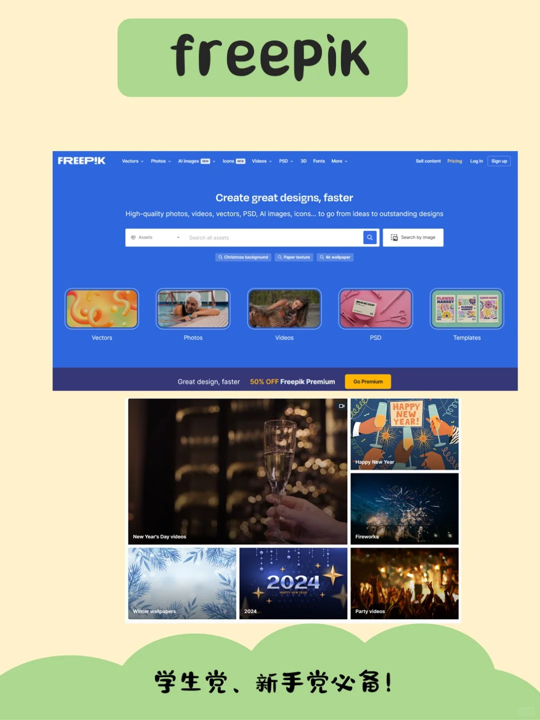 5个实用的PPT图片网站❗️学生党新手党必看❗️