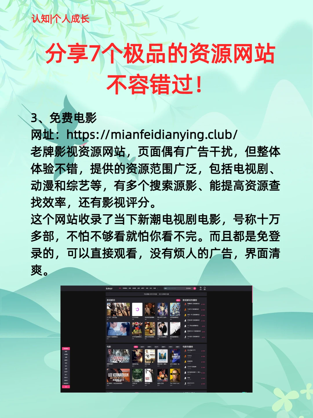 分享7个不容错过的极品资源网站！