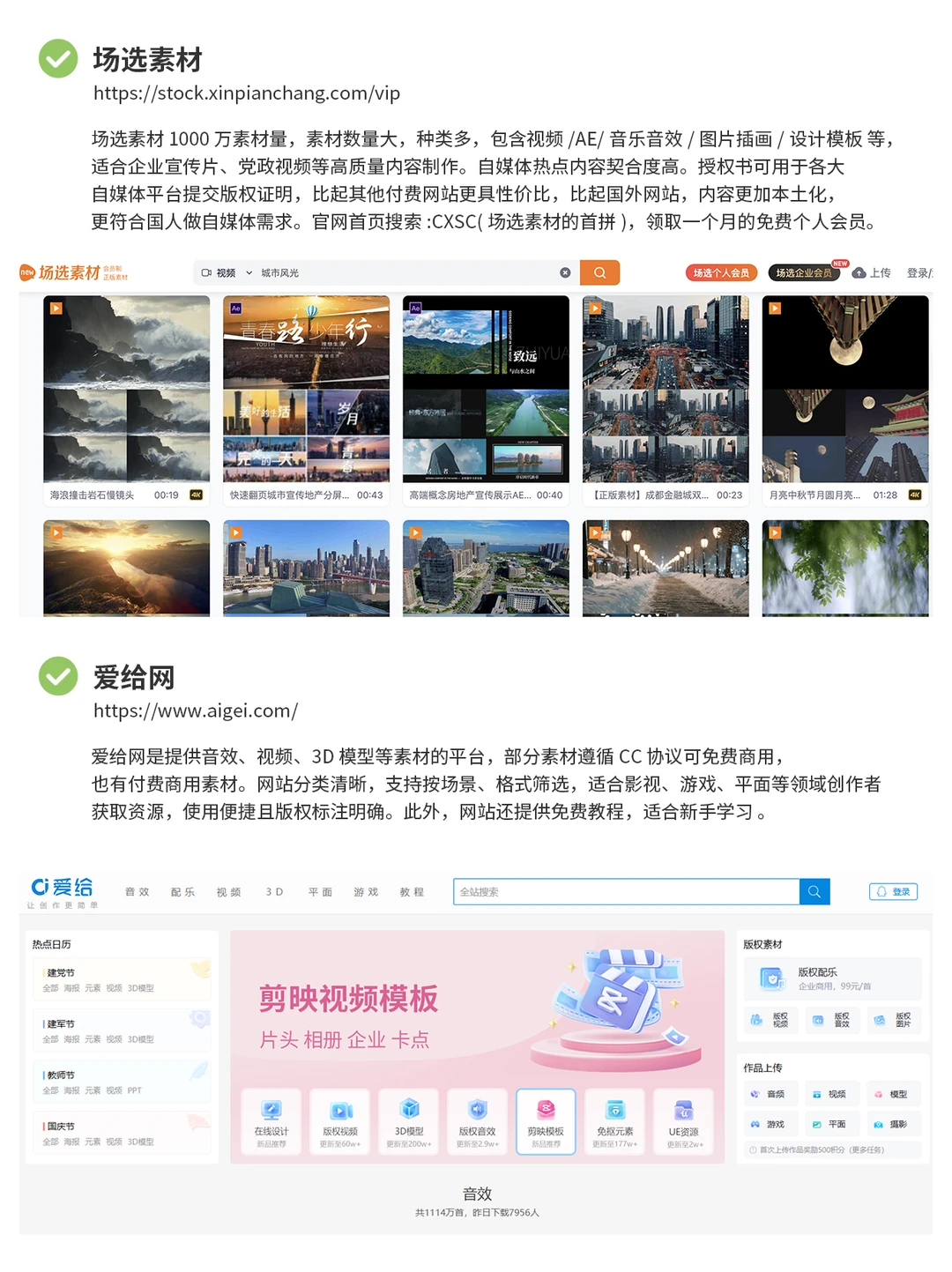 被问爆的10个免费图片素材网站！