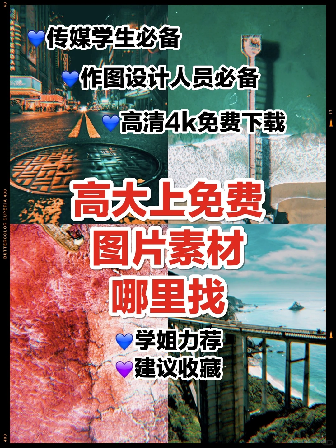 高清素材｜👀哪些网站可以下载无水印图片