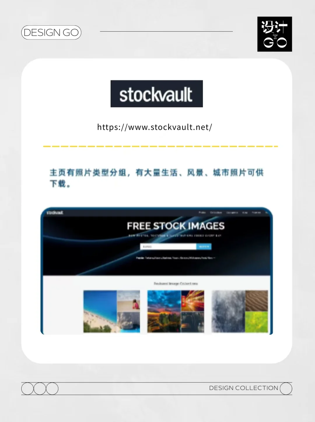 设计师干货分享！5个免费图片网站