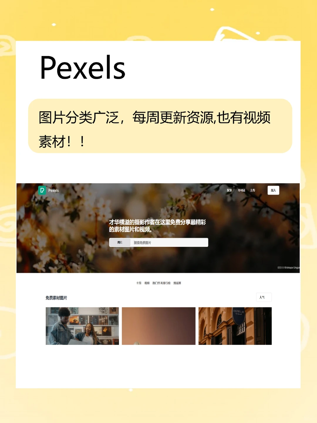 5个高清免费的图片素材网站，PPT人都在找
