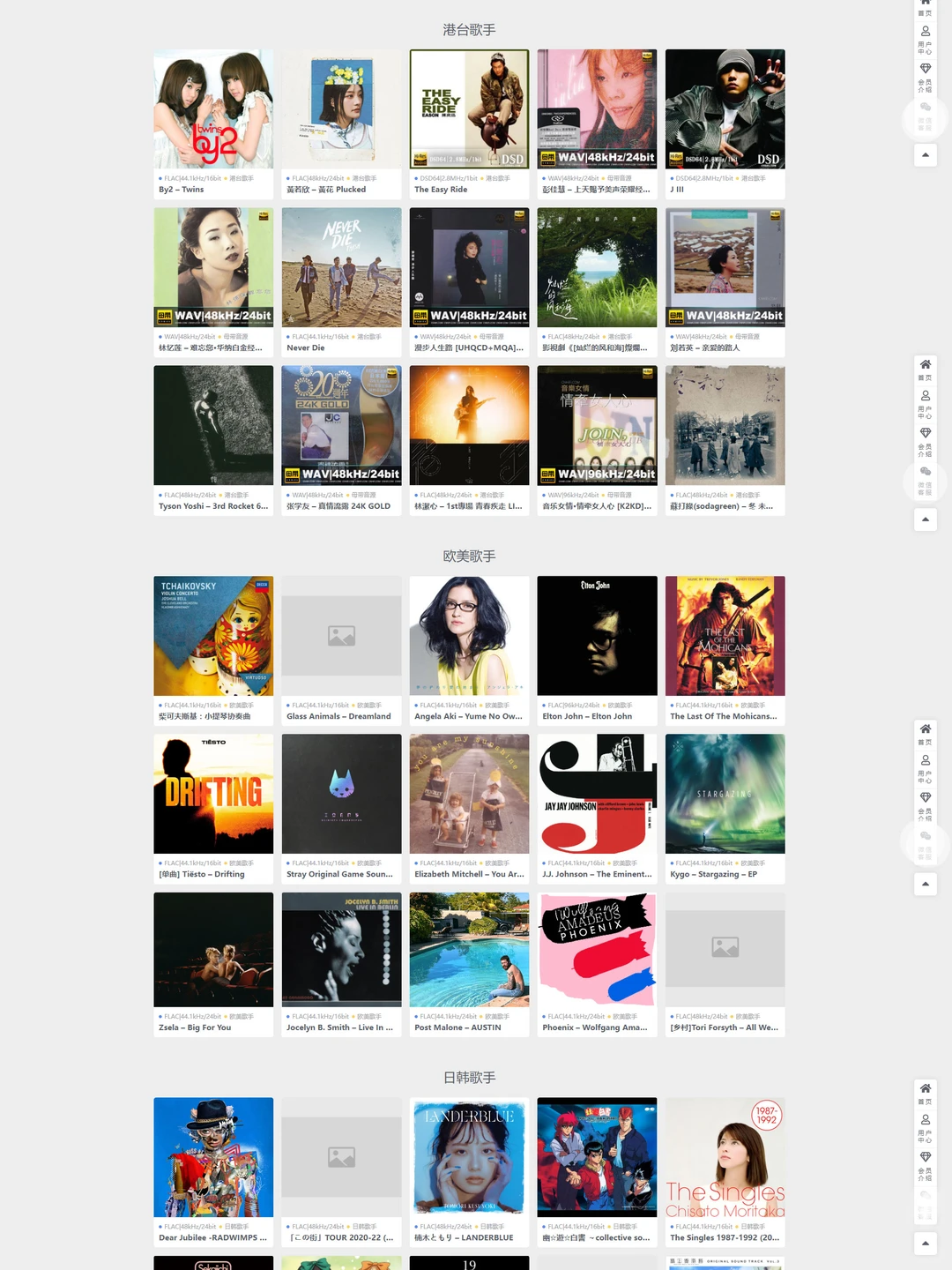 如何下载顶级无损音乐❓️这个网站给你答案
