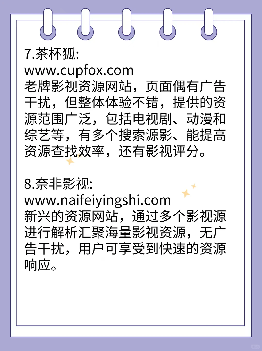 要知道的那些宝藏网站🔥