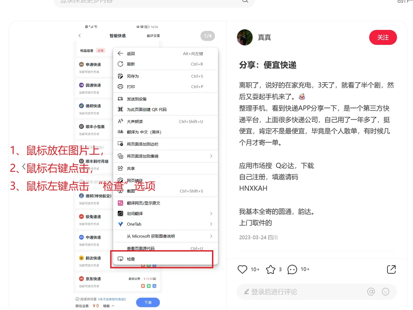 保存无水印图片高清原图（6张步骤图）