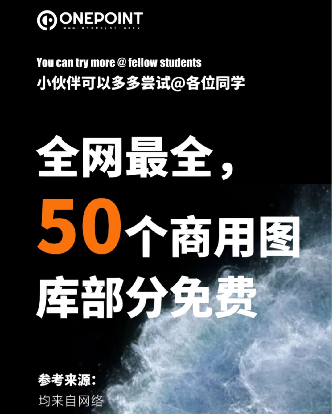 推荐丨最全50个无版权图片素材网站