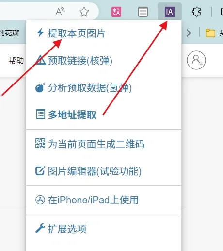 🌐一个超好用的免费下载网页图片的神器