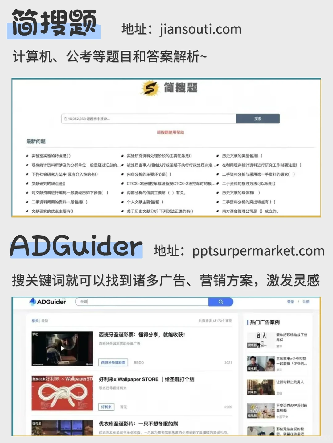16个白嫖全网资源的宝藏网站💻