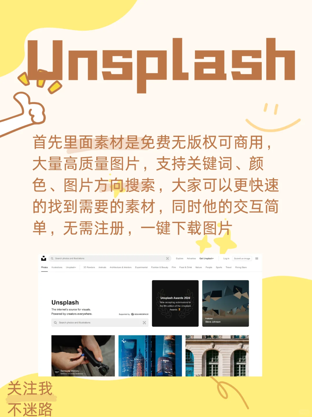 6 个 PPT 免扣素材网站✨ 职场必备神器