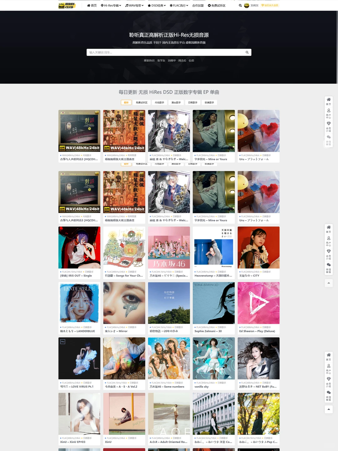 如何下载顶级无损音乐❓️这个网站给你答案