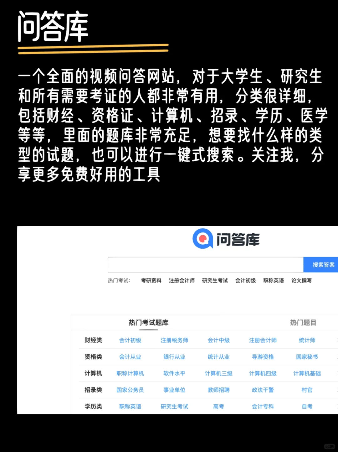 7个免费资源网站，帮你白嫖全网资源！