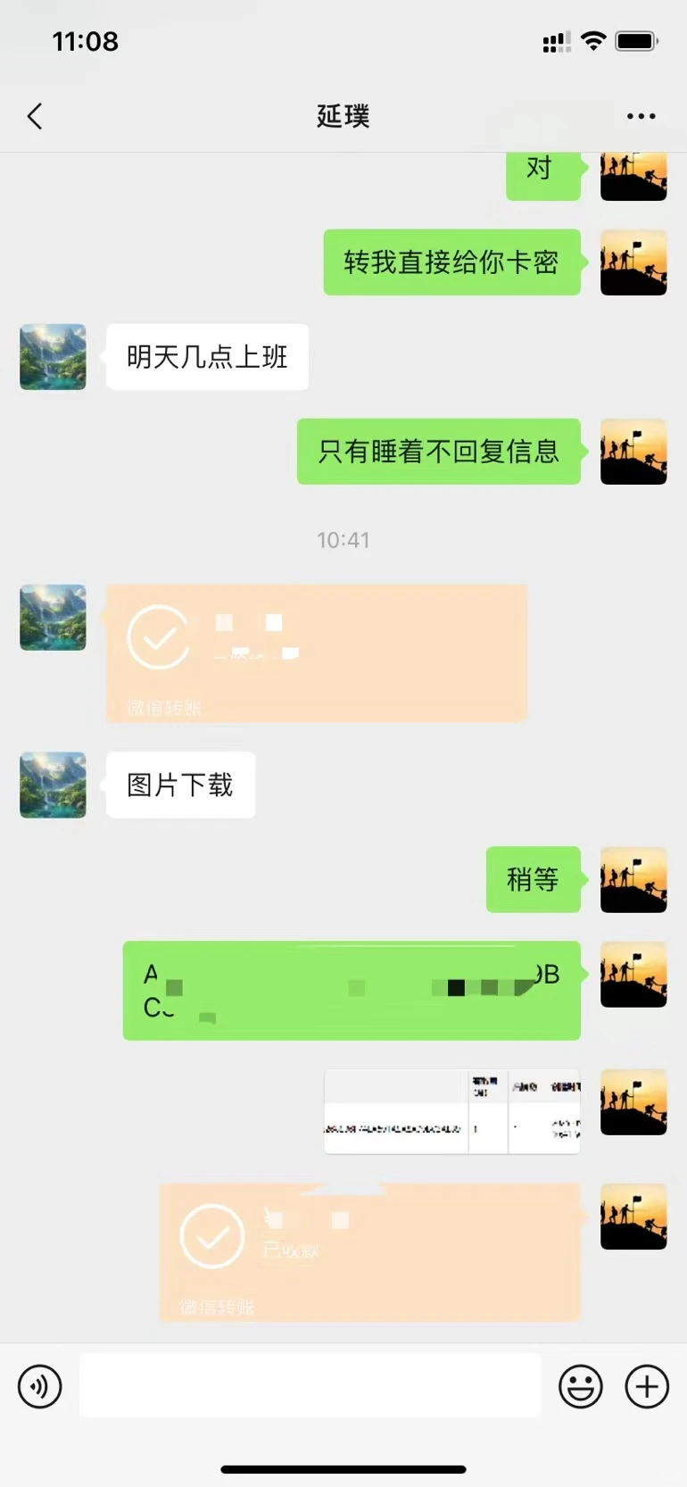 破军星卡密续费 图片资源下载器 淘宝复制