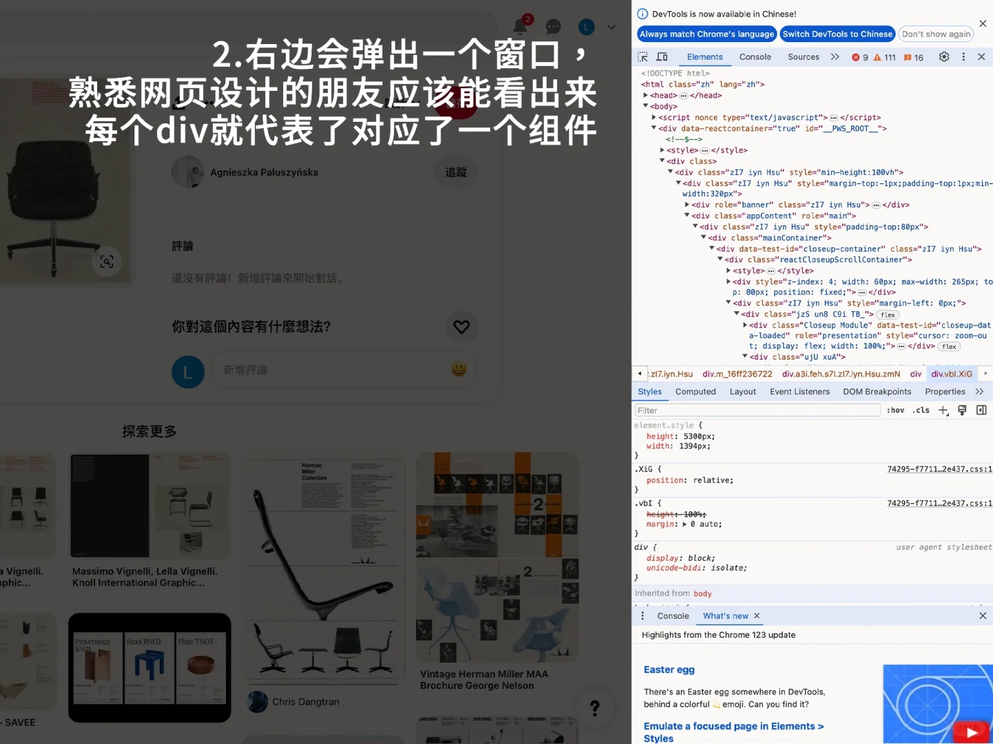 不用插件！一分钟浏览器下原图！