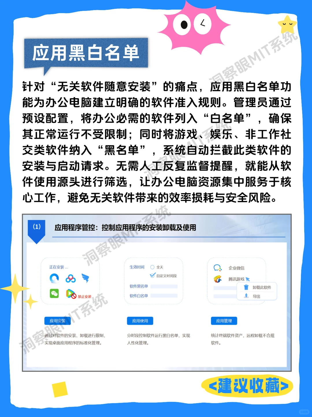 怎么禁止别人在电脑上胡乱安装软件？