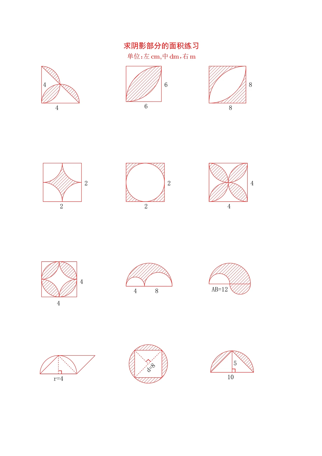 EE绘图阴影部分周长面积，下方pdf下载