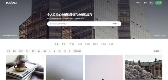10个免费无版权图片素材网站哪里下载