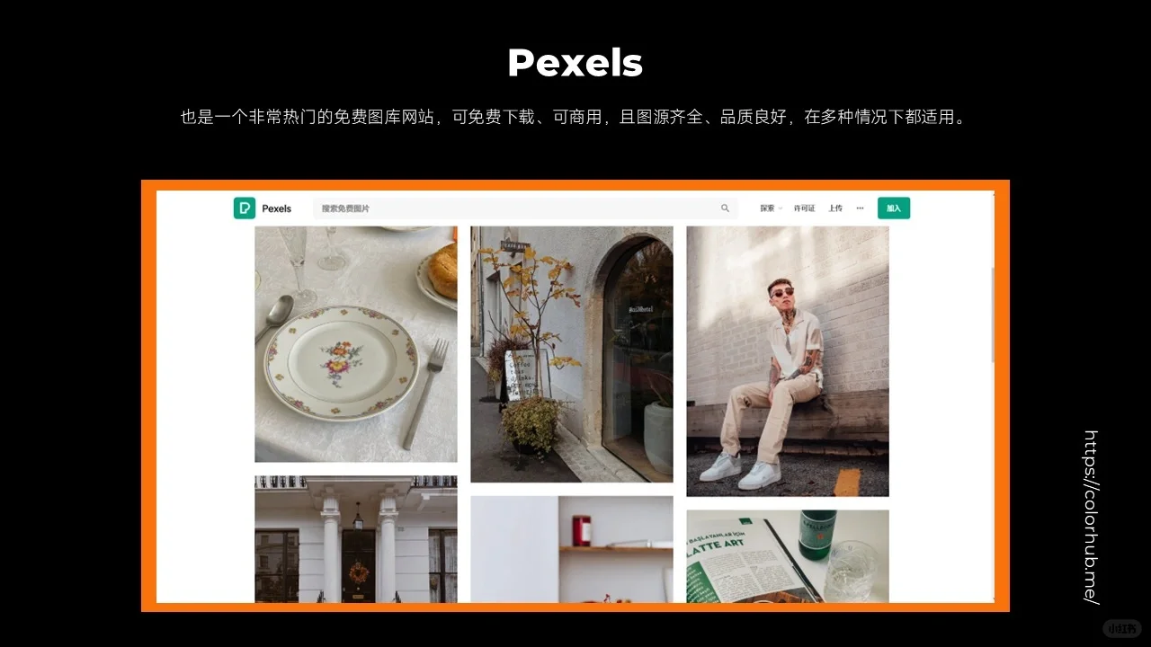 推荐丨最全50个无版权图片素材网站