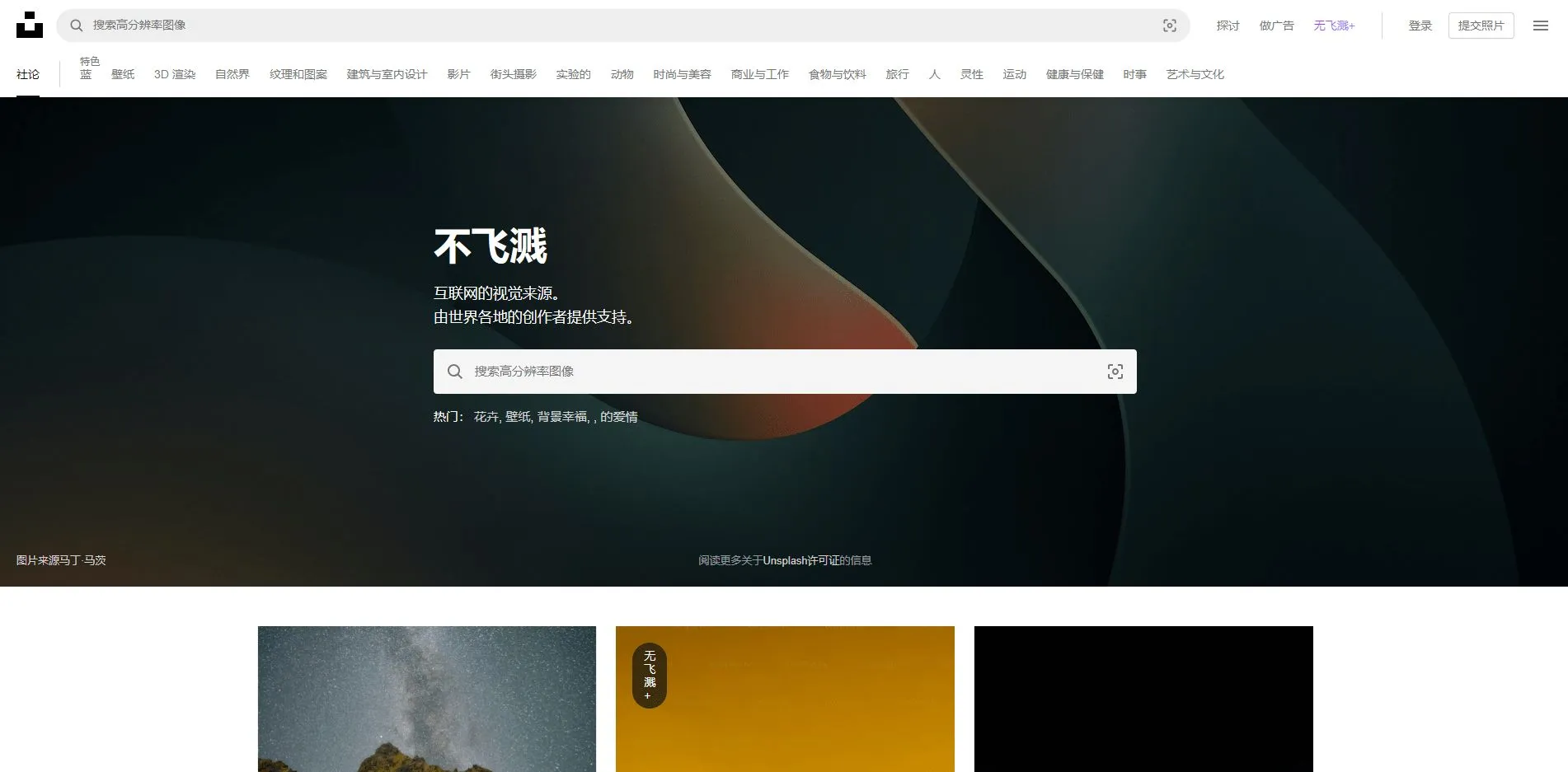 7个比较全的图片素材网站，高清图片下载！