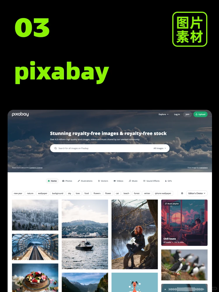 10个免费无版权的图片素材网站，可商用！