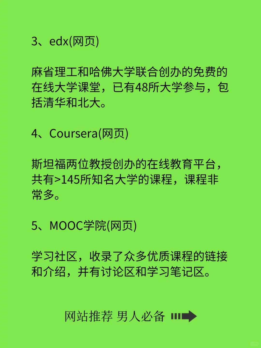 宅男必须要知道的8个网站、你上班累吗？