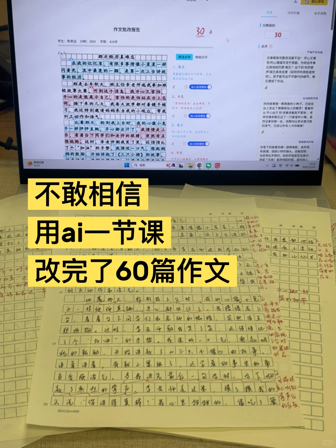 自从学会改作文“偷懒”，我整个人都开朗了