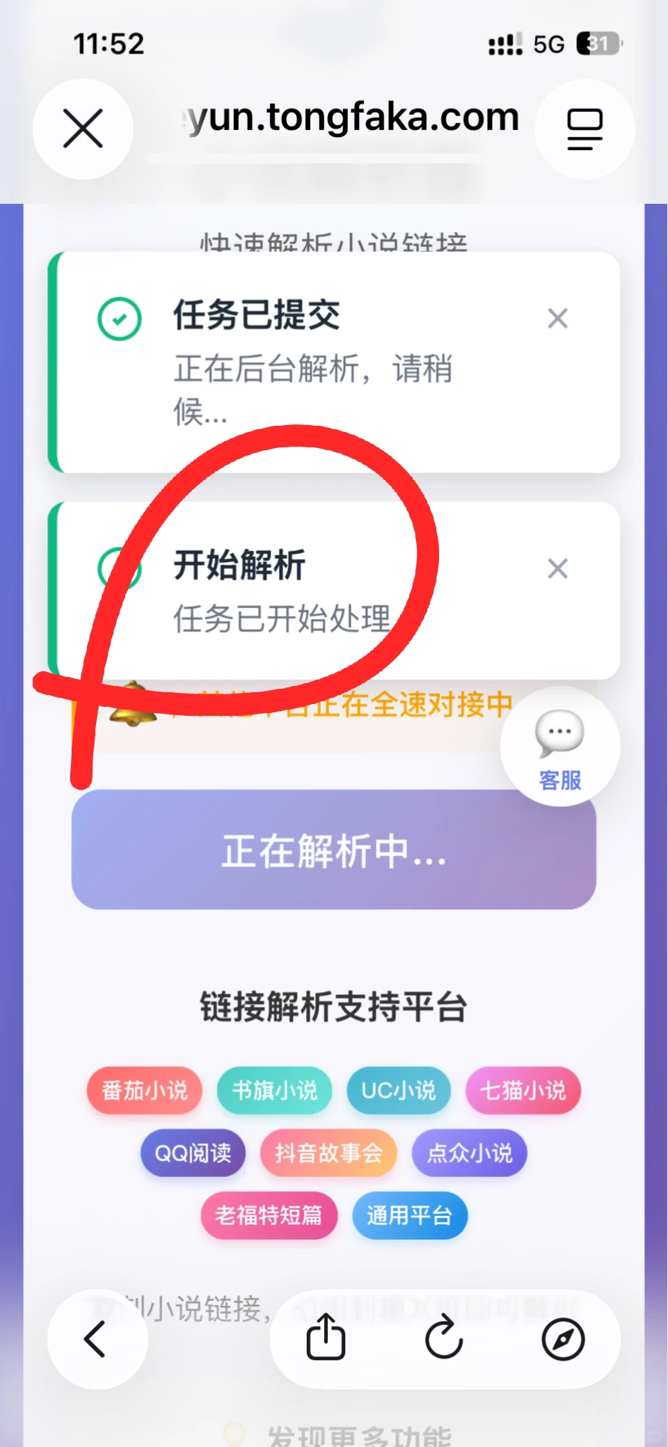 自助找文下载小说txt，不用再求人了