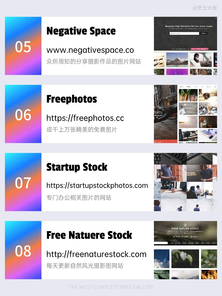 收藏！分享6年来我收藏的32个免费图库