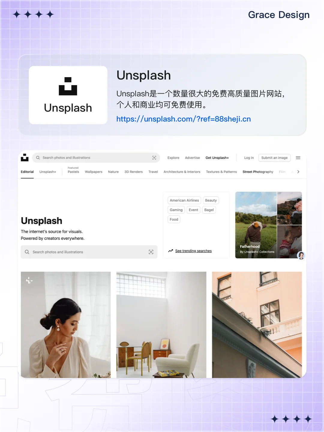 设计师必备｜免费高清可商用图片网站推荐