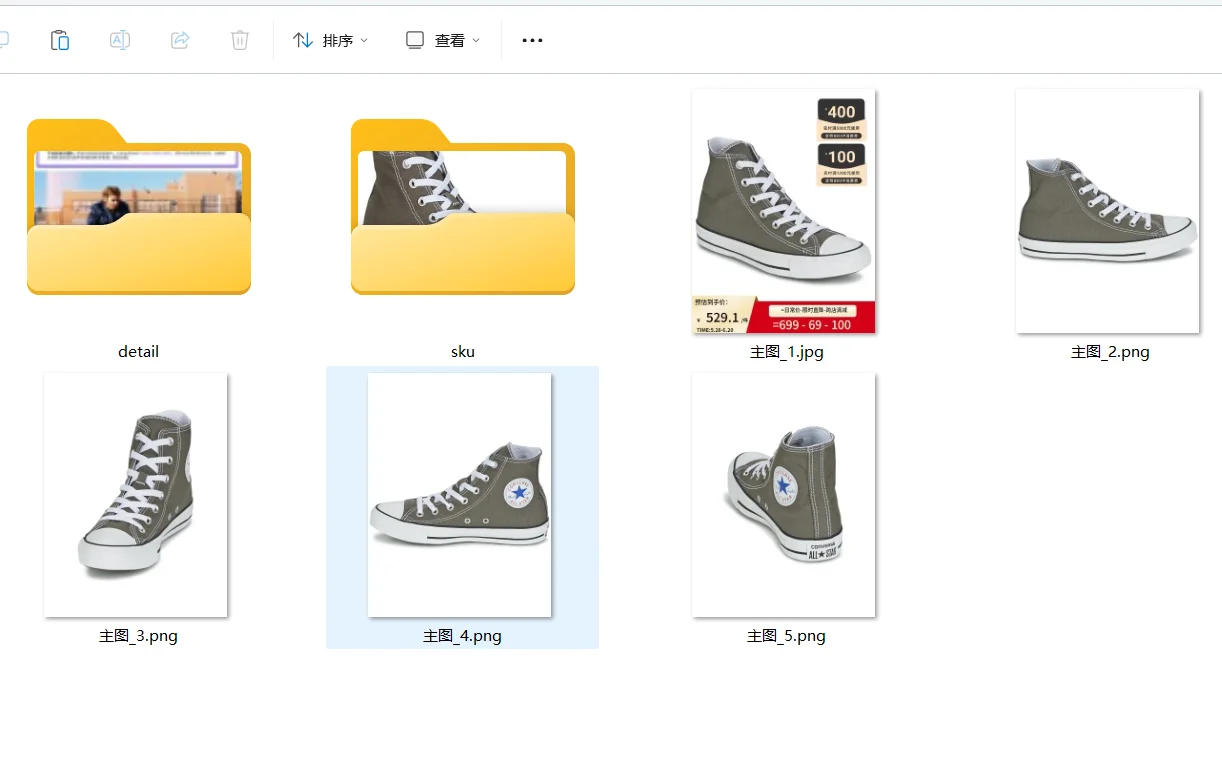 好用的电商图片下载工具京东国际批量下载速
