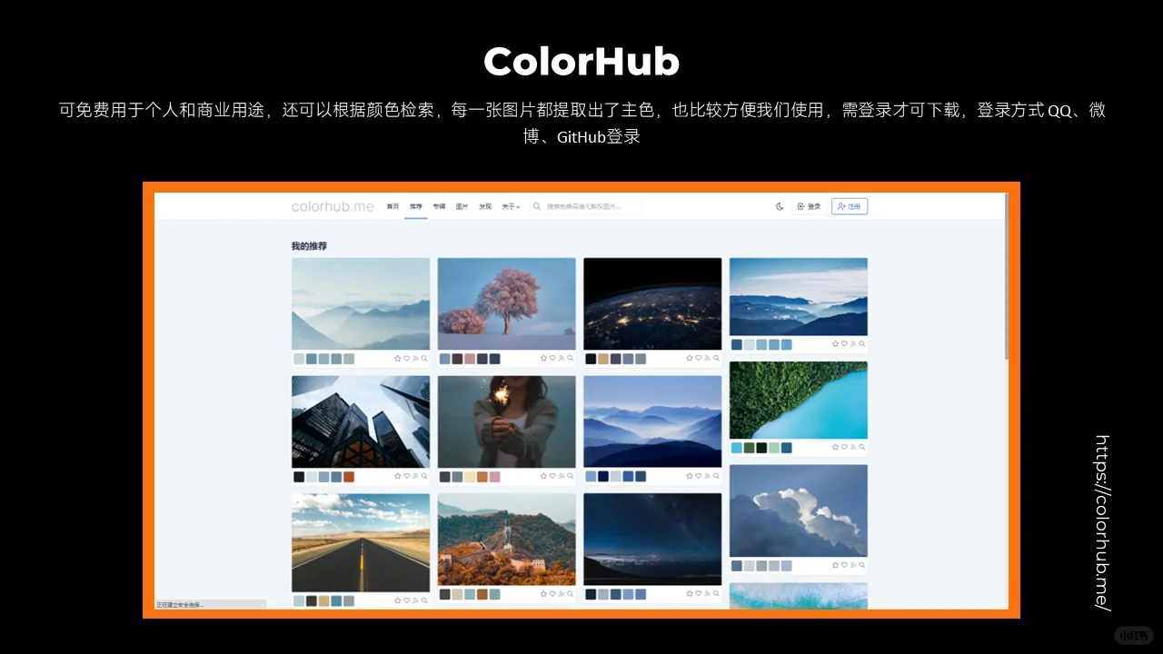 推荐丨最全50个无版权图片素材网站