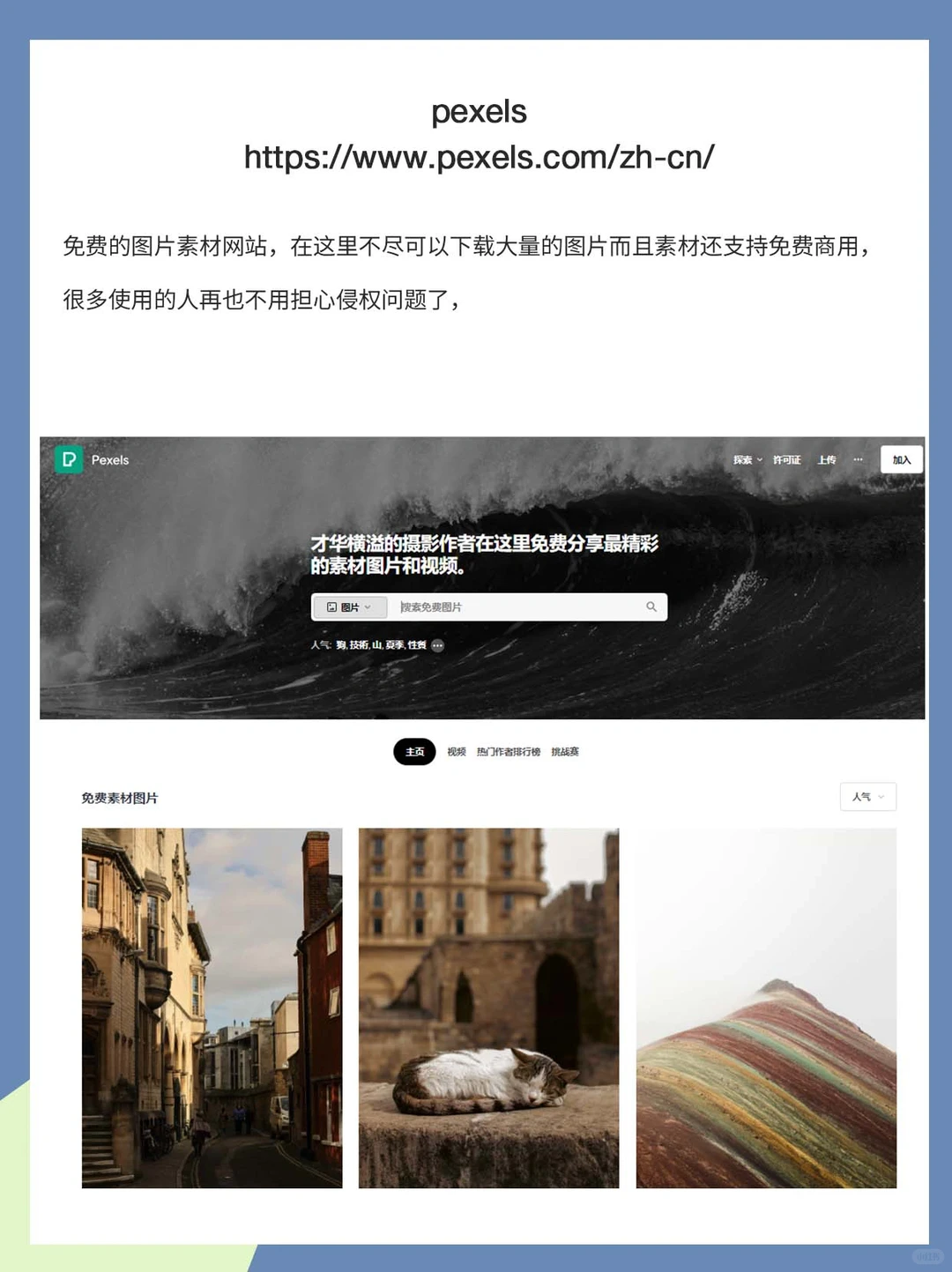 超实用I白嫖10个免费素材与资源网站合集！给