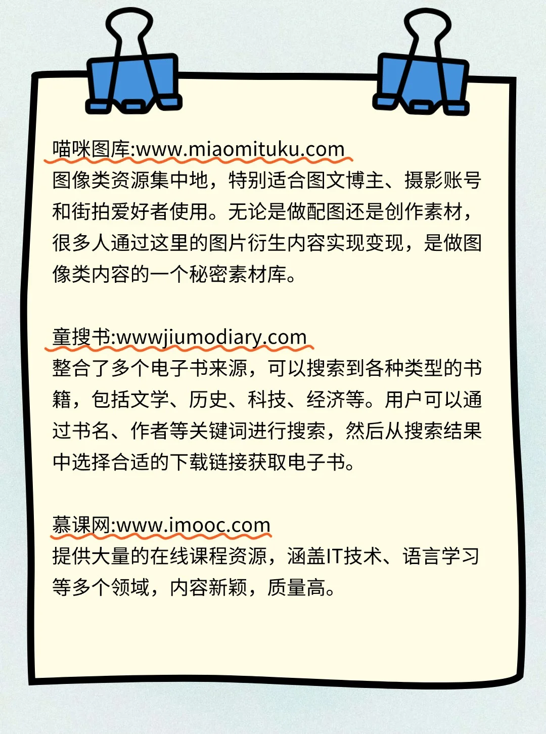 抓紧码住，16个男人必备宝藏网站！